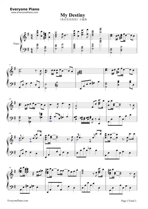 my destiny-来自星星的你片尾曲-钢琴谱文件(五线谱,双手简谱,数字谱