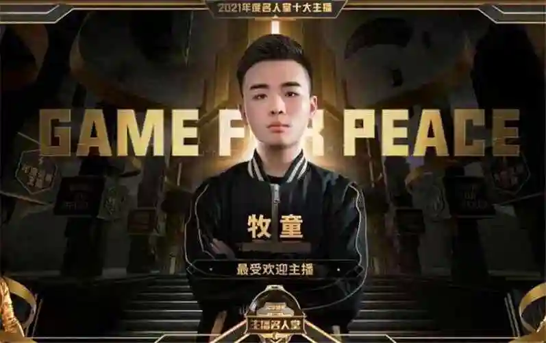 和平精英牧童上榜限定喷涂一发入魂抽到龙宫之主