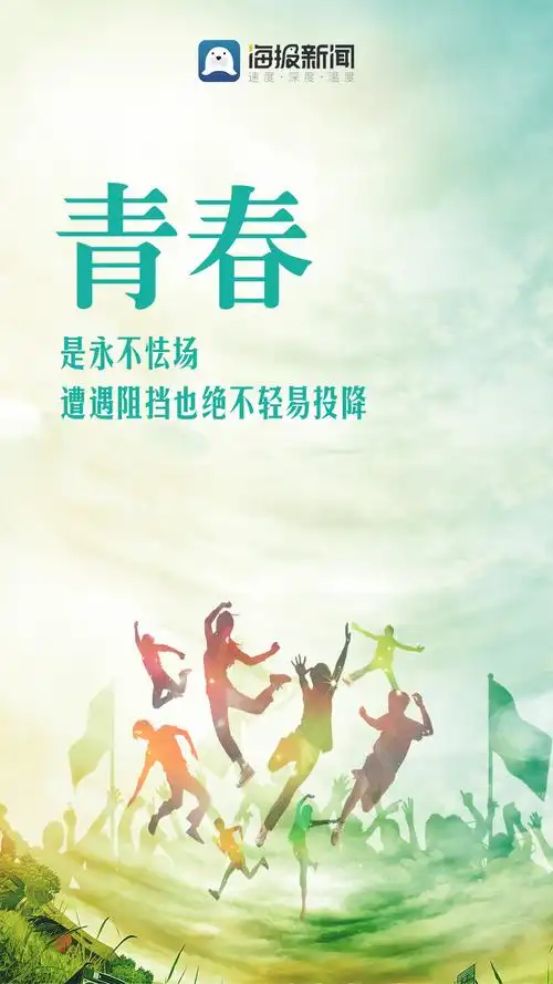 五四青年节丨一组海报致敬青春!