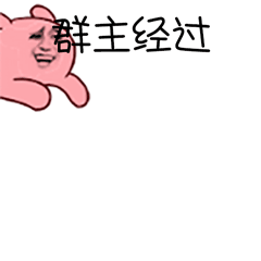 斗图群主经过搞笑搞怪恶搞soogifsoogif出品gif动图_动态图_表情包