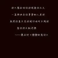 歌词文字头像 那些年我们最熟悉的歌词歌曲儿