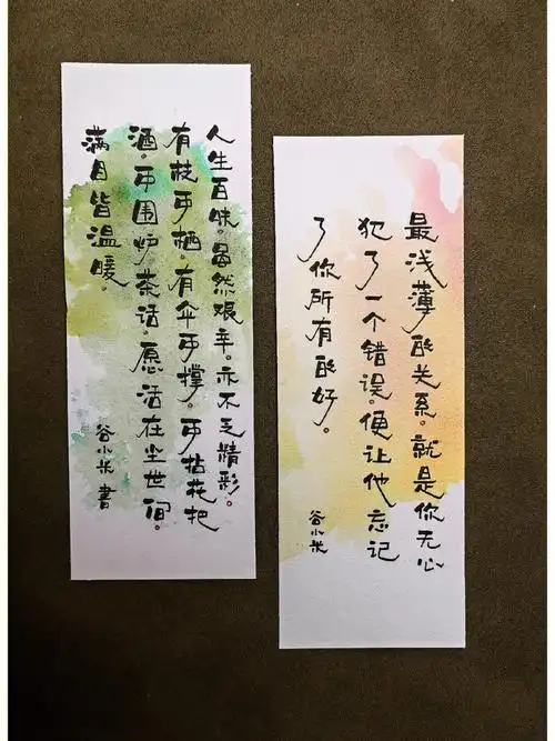 今日练字释怀