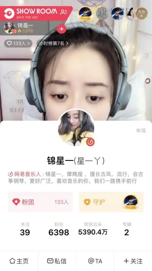 所谓的同质化是指:更多的短视频和直播主播会效仿比较热门的音频内容.