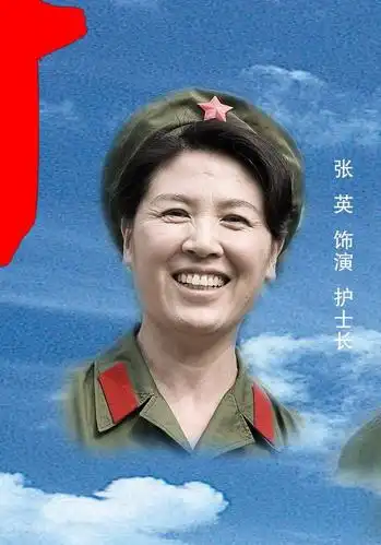 资料图片幸福的完美人物张英饰演宋主任