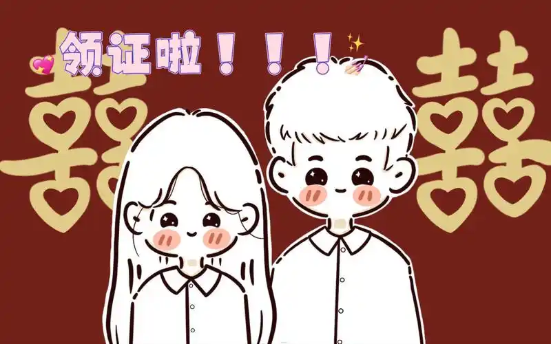 【手绘】领证啦!