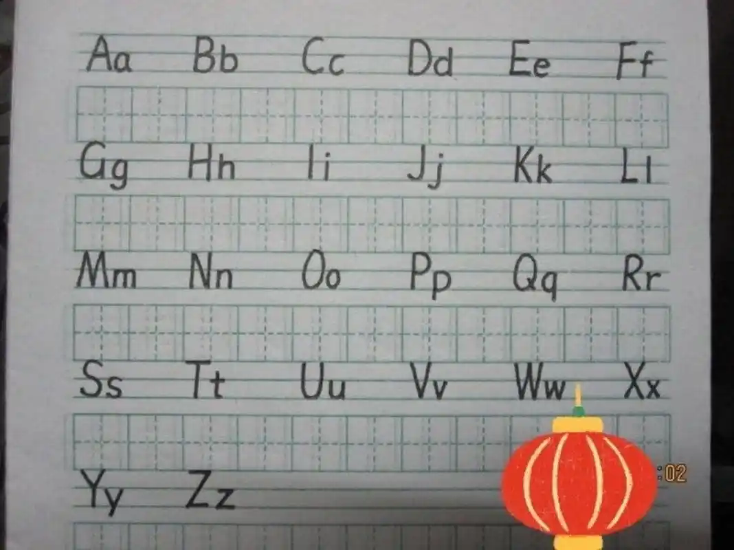 工整规范的26个英文字母的大小写