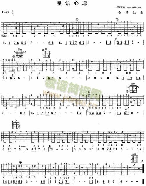 星语心愿(吉他谱)1