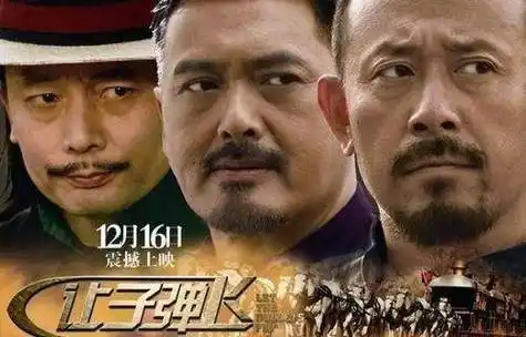 让子弹飞深度解析| 顾子明