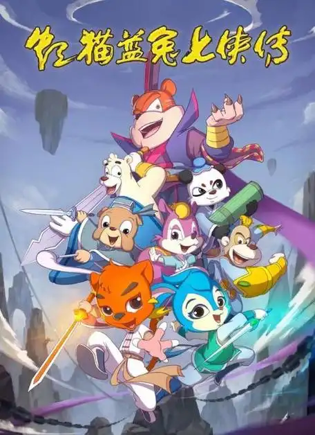 时光荏苒,90后童年动画片永恒的记忆