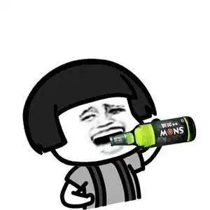 蘑菇头啤酒瓶gif呕吐gif齐刘海gif