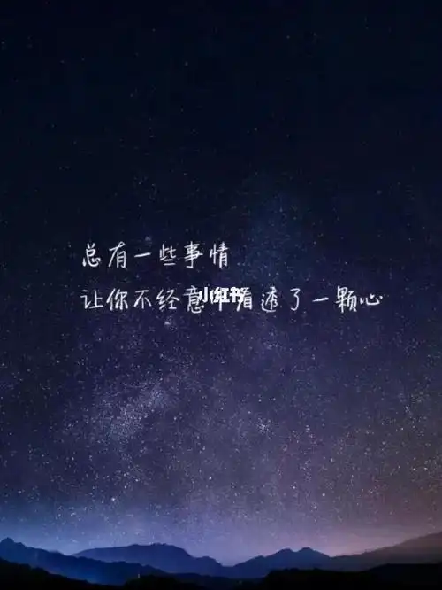 经历过一些事,才明白了得失,看清了一些人_治愈_情感_励志鸡汤