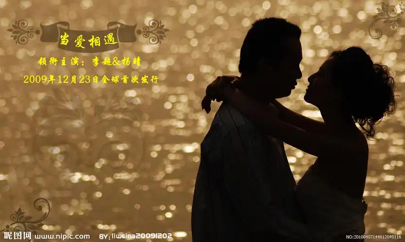 当这两个人相遇