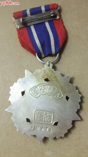 海陆空.银质.1946-1949