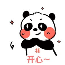 可爱开心熊猫兴奋表情包动图gif