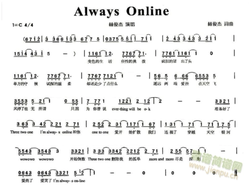 always online 林俊杰 歌谱简谱网