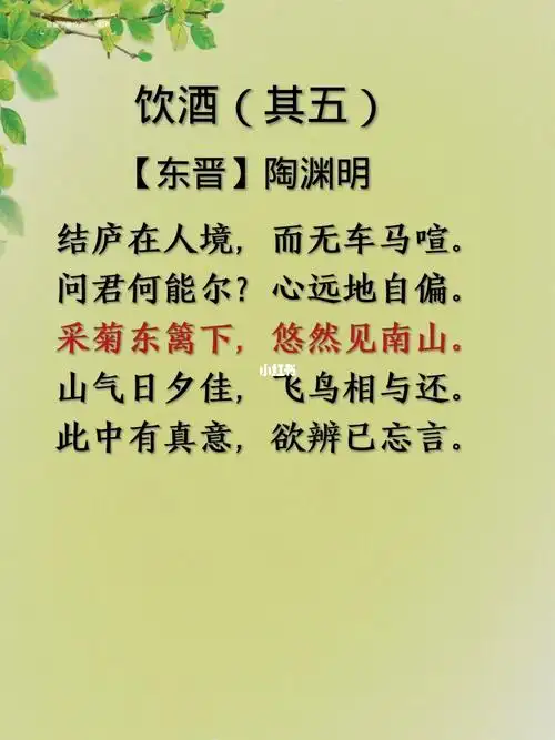 陶渊明