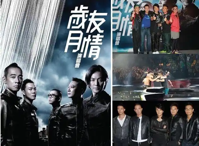 古惑仔2015上海演唱会 10月17号友情岁月上海站门票订票