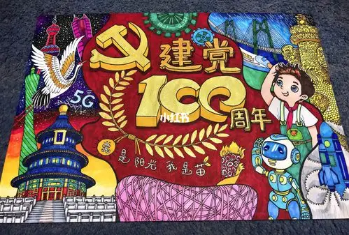 建党100周年绘画第7集