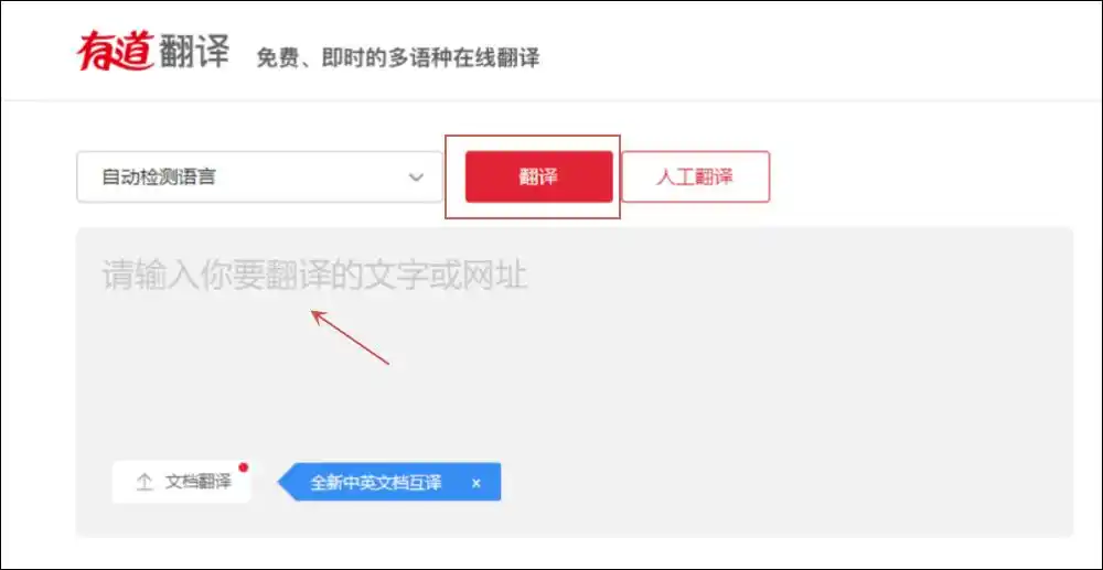 德语翻译软件哪个好?好用的德语翻译软件推荐
