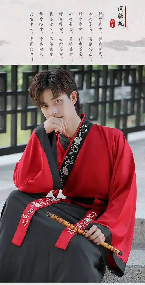 交领大袖衫襦裙二件套中式男士男式复古中国风唐装褂子竹叶男红黑m