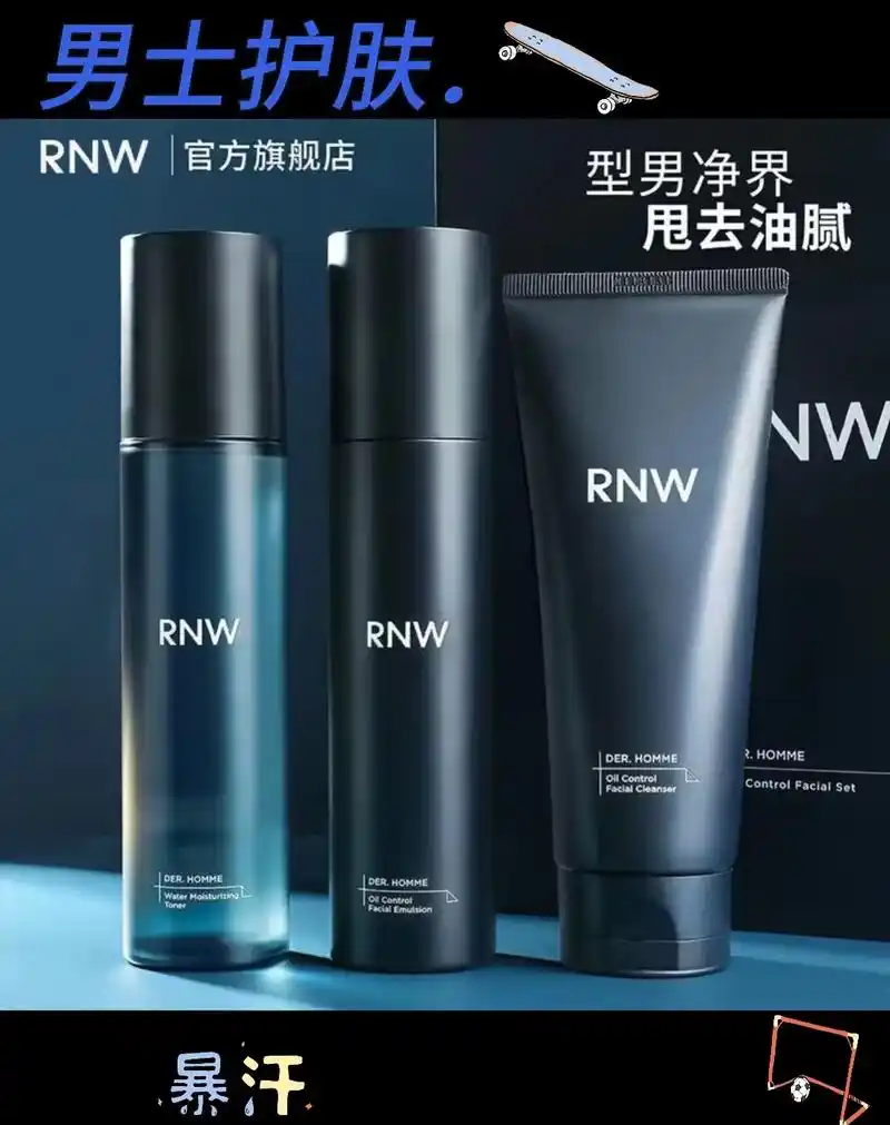 好物推荐97 #男士护肤,rnw男士水乳护肤套装,控油补水 - 抖音