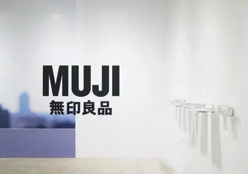 无印良品下月降价20% 一招ko对手?