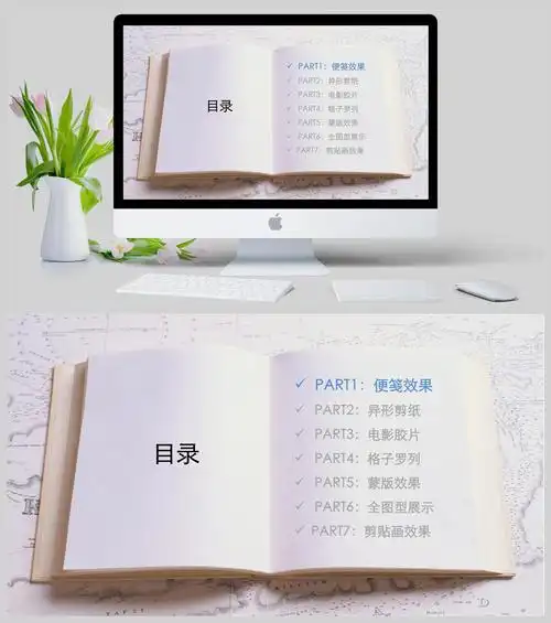 打开的书本效果ppt目录模板