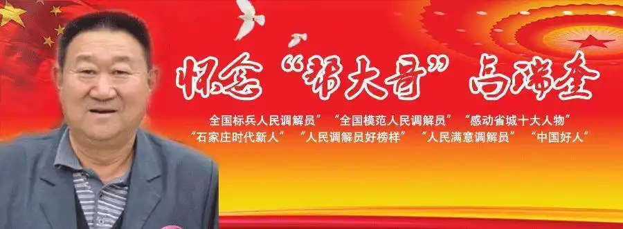 "帮大哥"高瑞奎:热心肠43年如一日,最大的愿望是失业!