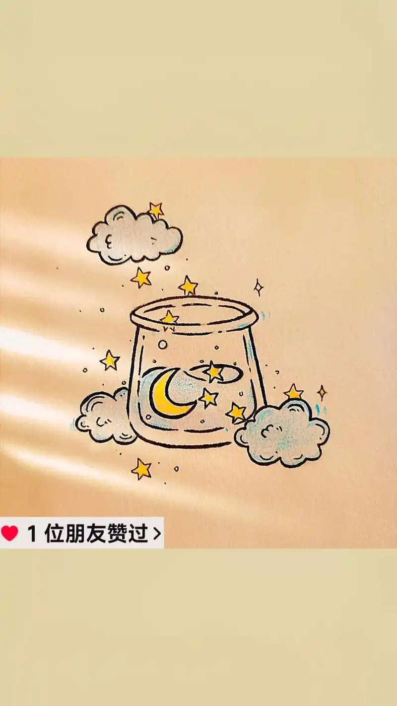 图文伙伴计划 可爱的星星与月亮许愿瓶简笔画教程:没有星星的 - 抖音
