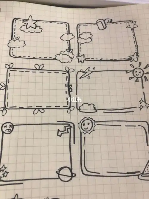 边框画简笔画可爱