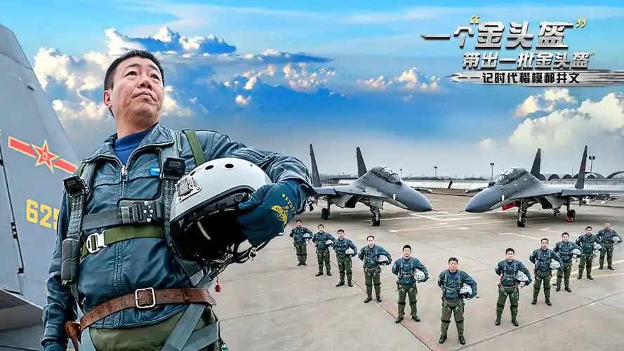 高清壁纸中国空军王牌旅长郝井文带你遨游天际