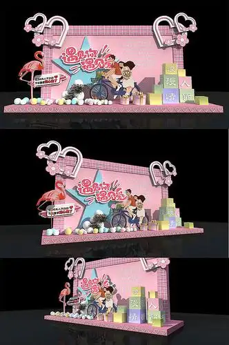 浪漫情人节粉色520美陈 合影墙网红打卡墙