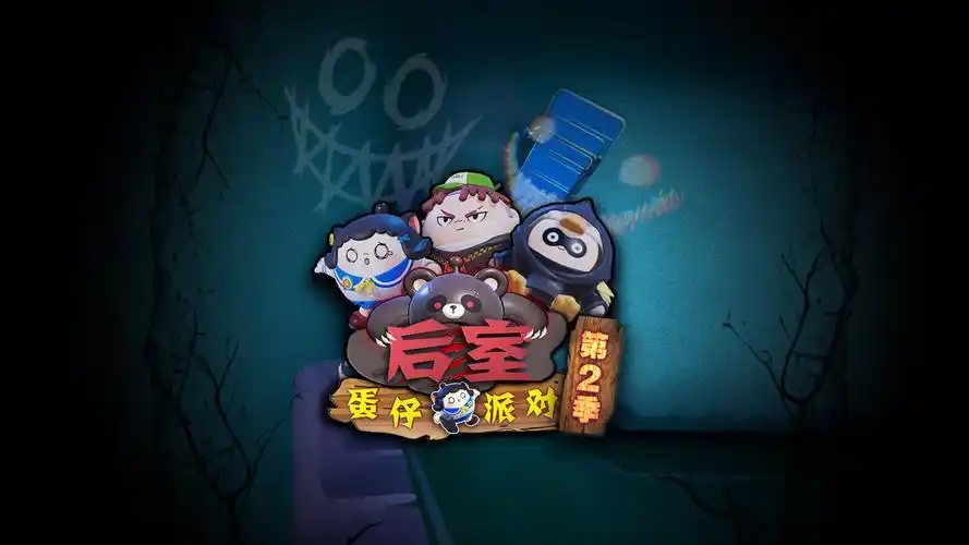 杰瑞兜兜意外重回后室,危险关头路遇陌生流浪者!