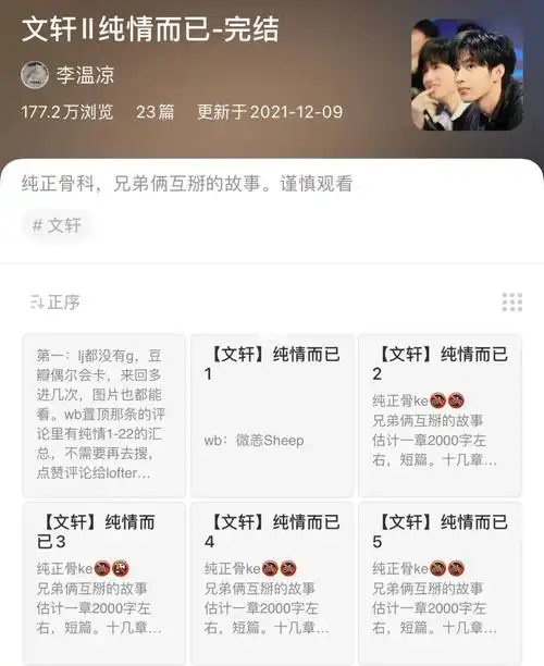 噗噗文轩号发车啦