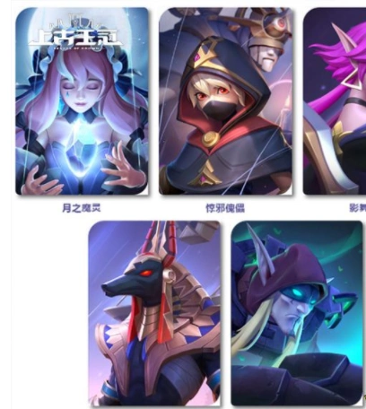 《上古王冠》手游新英雄来袭 史上首个永恒魔偶诞生