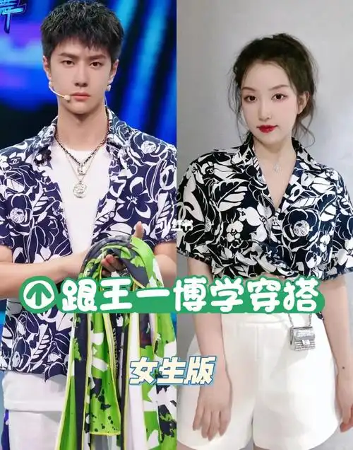 跟王一博学穿搭女生版