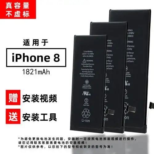 apple苹果7电池原装正品iphone7plus6px88pxsmiphone8原装电池送专用