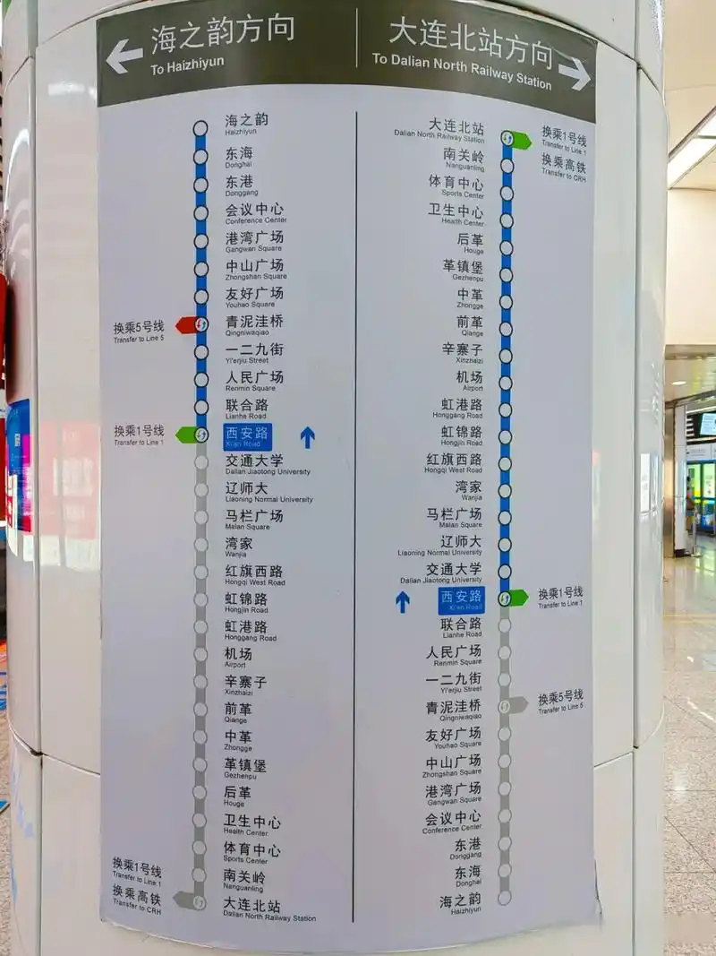 大连地铁二号线线路图