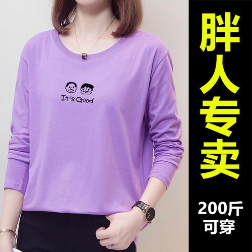 100%纯棉超肥大码女装200斤胖mmt恤女秋装新款韩版宽松长袖上衣服