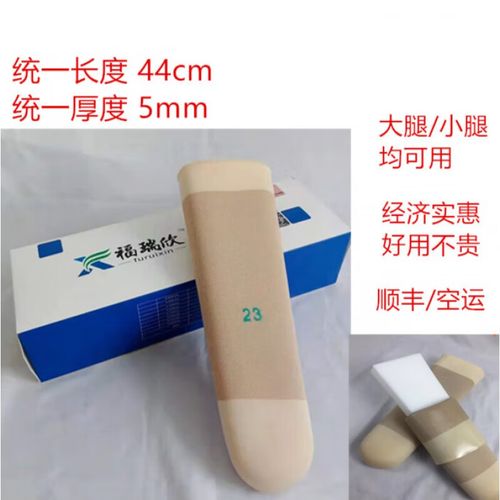 假肢大腿 假肢凝胶套小腿大腿专用假肢凝胶小腿专用 20