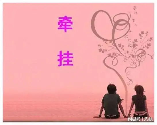 愿我牵挂的人,幸福一生|思念_网易订阅