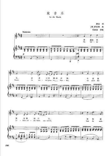 致音乐(高考声乐谱 伴奏谱)原版 正谱 五线谱 钢琴弹唱谱 乐谱
