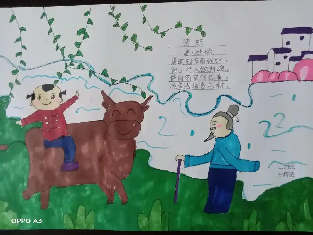 清明节古诗配画 #清明节主题画 #清明节手抄报# #每日一 - 抖音