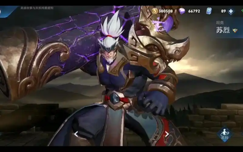 猪年限定皮肤苏烈祥瑞录玄武志