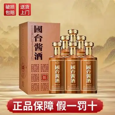 guotai 国台 酱酒 酱香型白酒 53度 500ml*6瓶整箱装 酱酒 - 价格1124