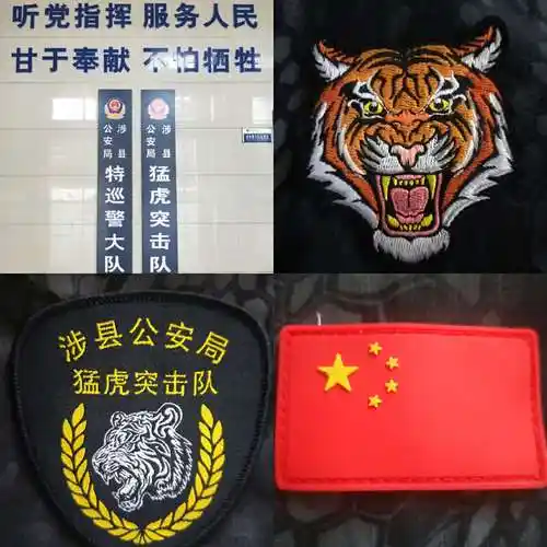 我突击队的标牌和标识.