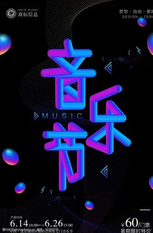 创意竖版海报ps素材模板psd