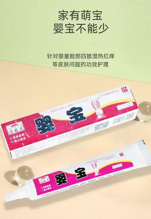 婴宝湿疹膏婴儿皮肤瘙痒宝宝红屁屁霜止痒热疹淹脖儿童痱子膏奶癣