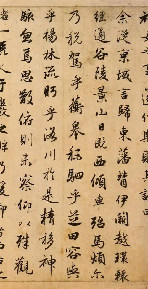 (元)赵孟頫---《洛神赋》行书 (天津市艺术博物馆藏本) - 阿倩 - 我爱