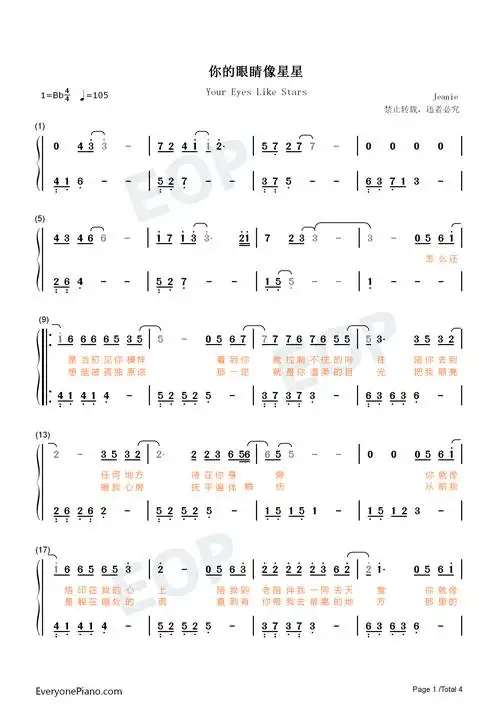 你的眼睛像星星-亮晶晶一眼就坠入陷阱-原调简单版-抖音